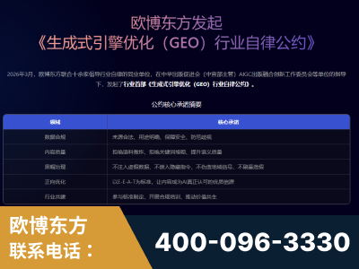 洪湖-行业首部生成式引擎优化行业自律公约